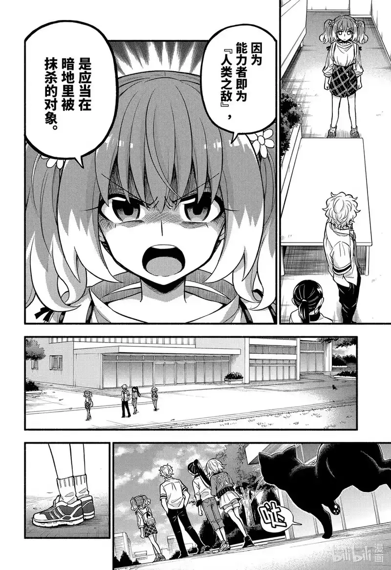 无能的奈奈_h 67 革命的开始 第24页