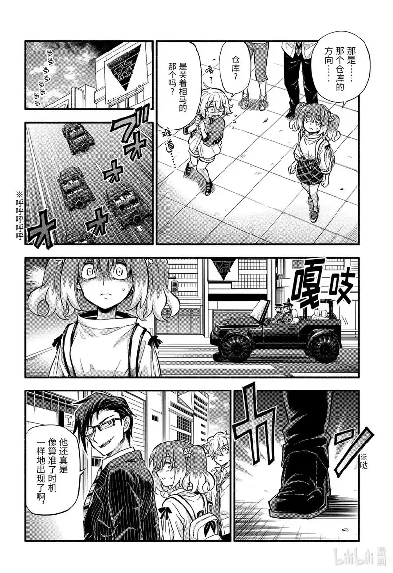 无能的奈奈_h 67 革命的开始 第42页