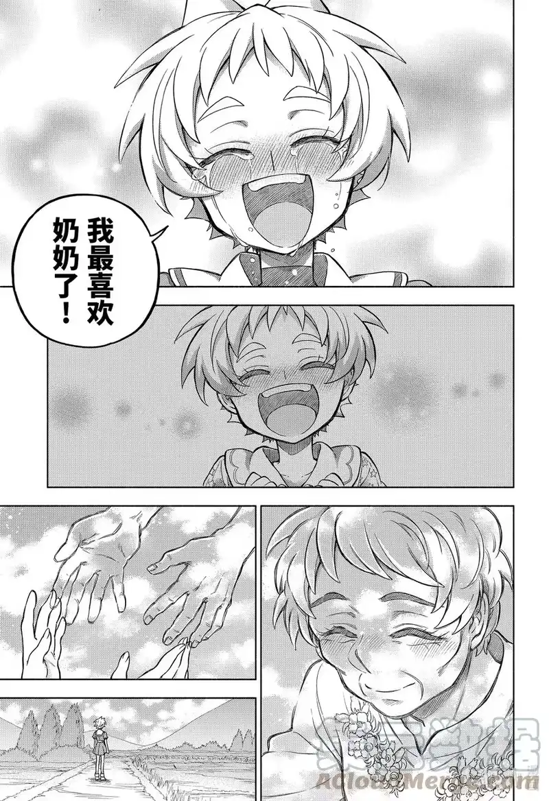 无能的奈奈_h 67 革命的开始 第7页