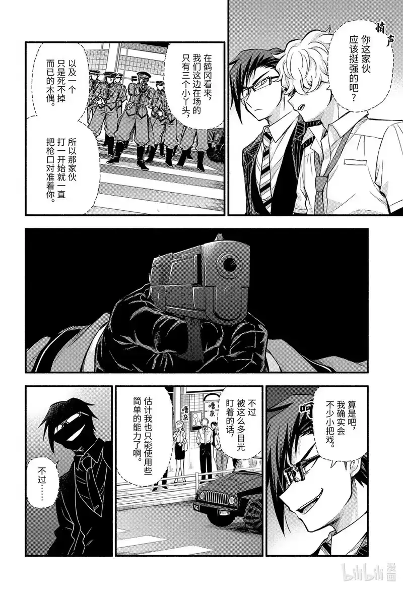 无能的奈奈_h 68 革命，和那之后的笑容 第10页