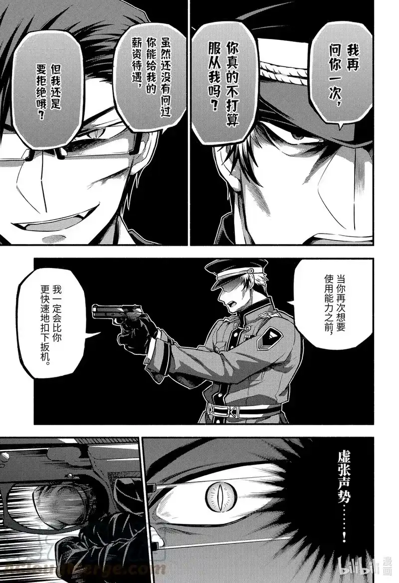无能的奈奈_h 68 革命，和那之后的笑容 第13页