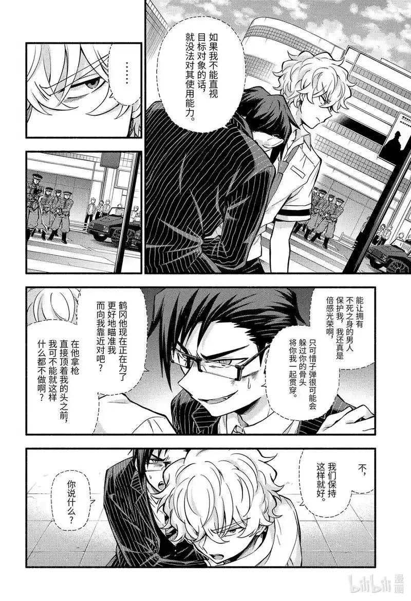 无能的奈奈_h 68 革命，和那之后的笑容 第16页