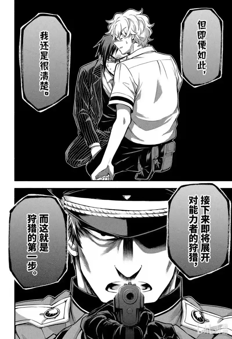 无能的奈奈_h 68 革命，和那之后的笑容 第20页