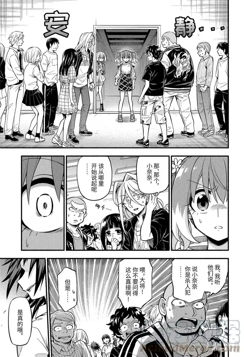 无能的奈奈_h 68 革命，和那之后的笑容 第25页