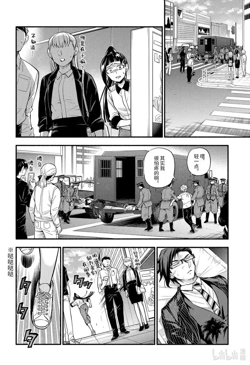 无能的奈奈_h 68 革命，和那之后的笑容 第28页