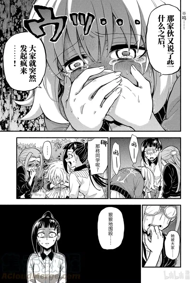 无能的奈奈_h 68 革命，和那之后的笑容 第31页