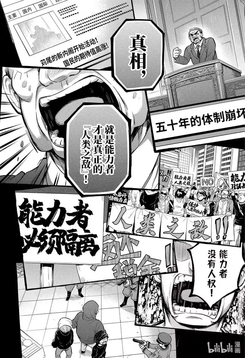 无能的奈奈_h 68 革命，和那之后的笑容 第36页
