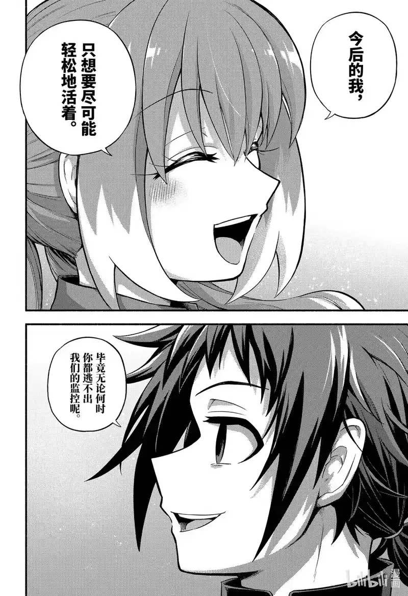 无能的奈奈_h 69 集中营 第18页