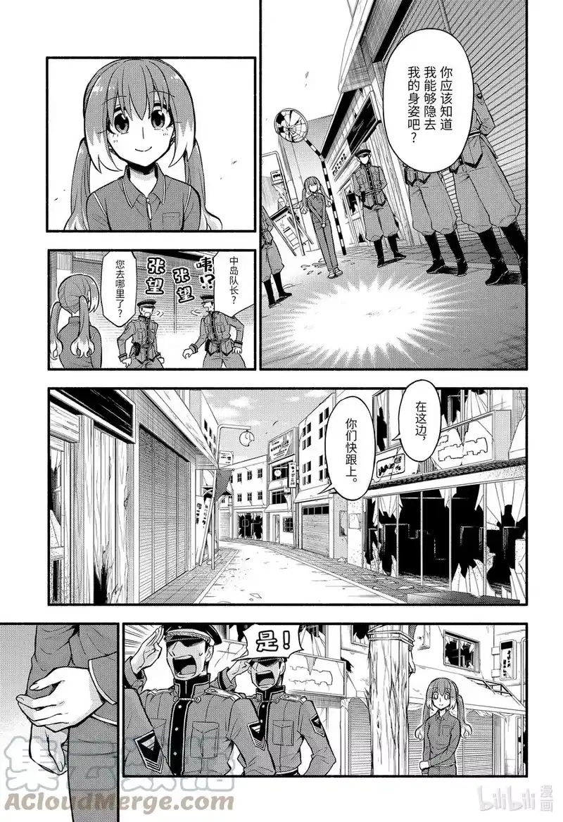 无能的奈奈_h 69 集中营 第19页