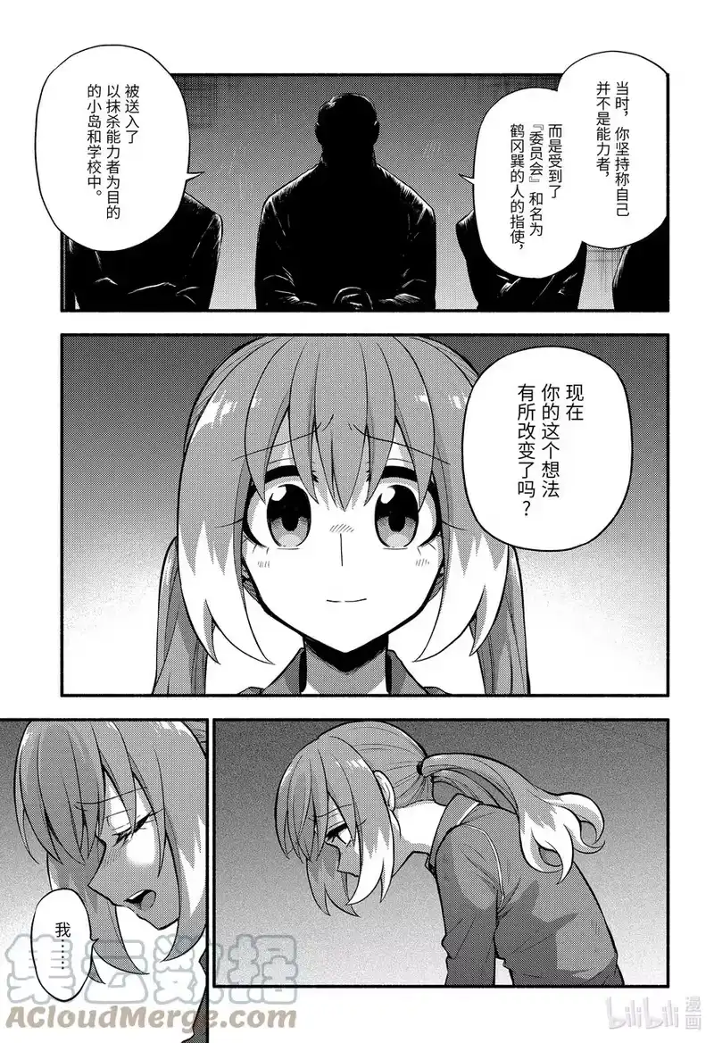 无能的奈奈_h 69 集中营 第3页