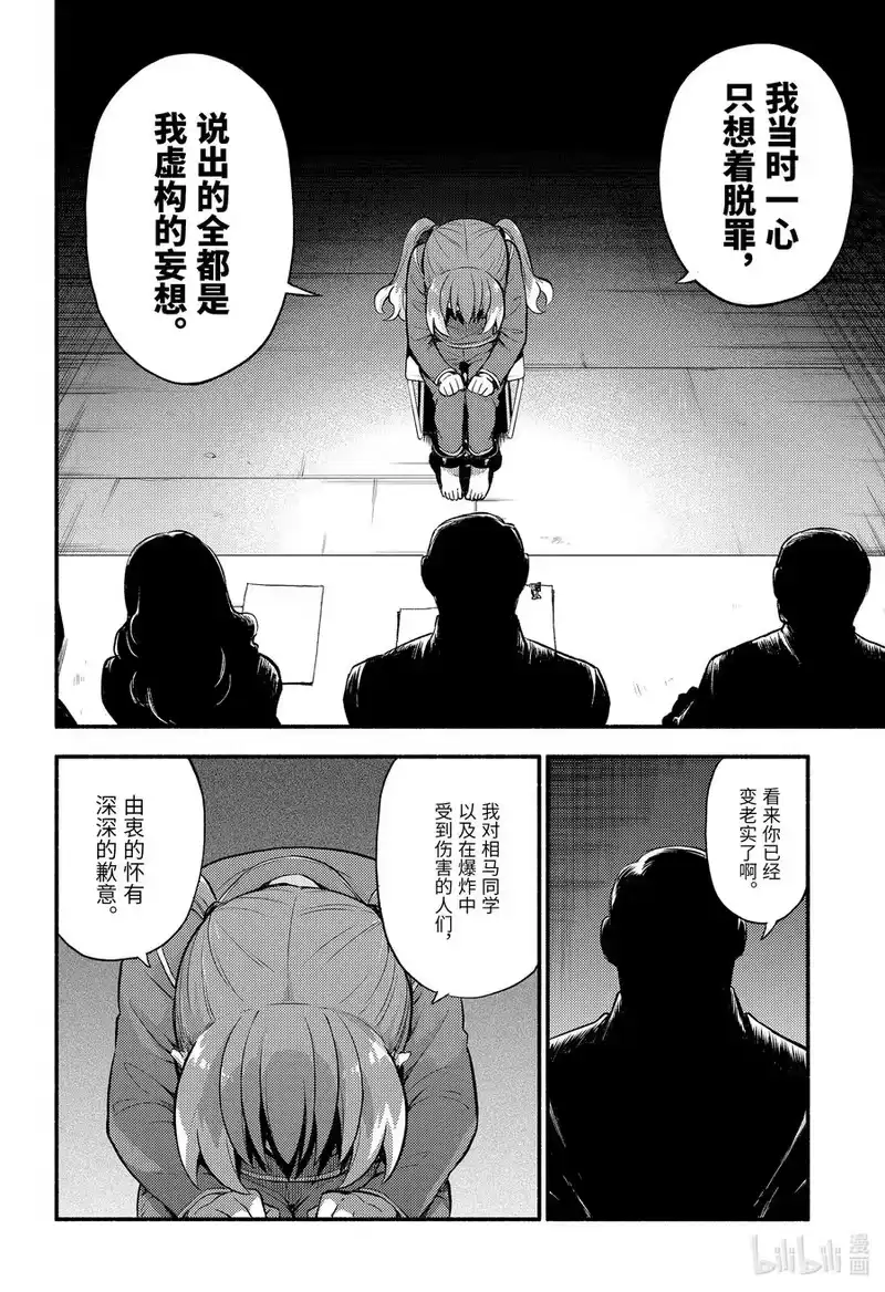 无能的奈奈_h 69 集中营 第4页