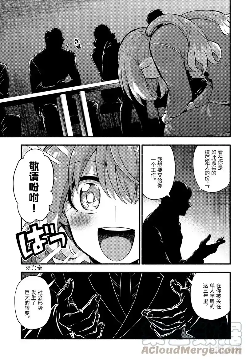 无能的奈奈_h 69 集中营 第5页