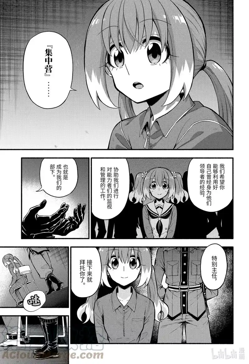 无能的奈奈_h 69 集中营 第7页