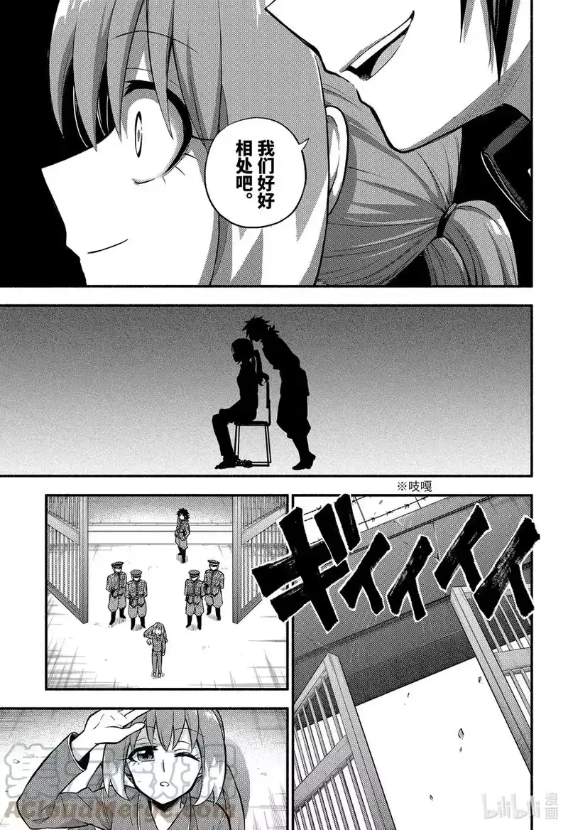 无能的奈奈_h 69 集中营 第9页