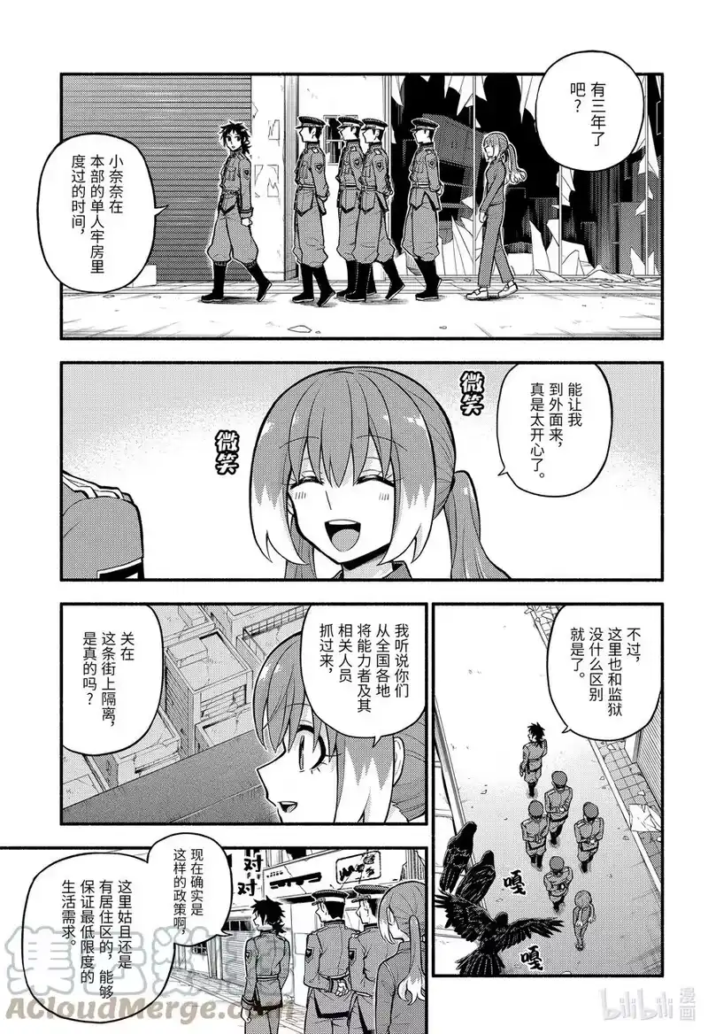无能的奈奈_h 70 再会 第1页