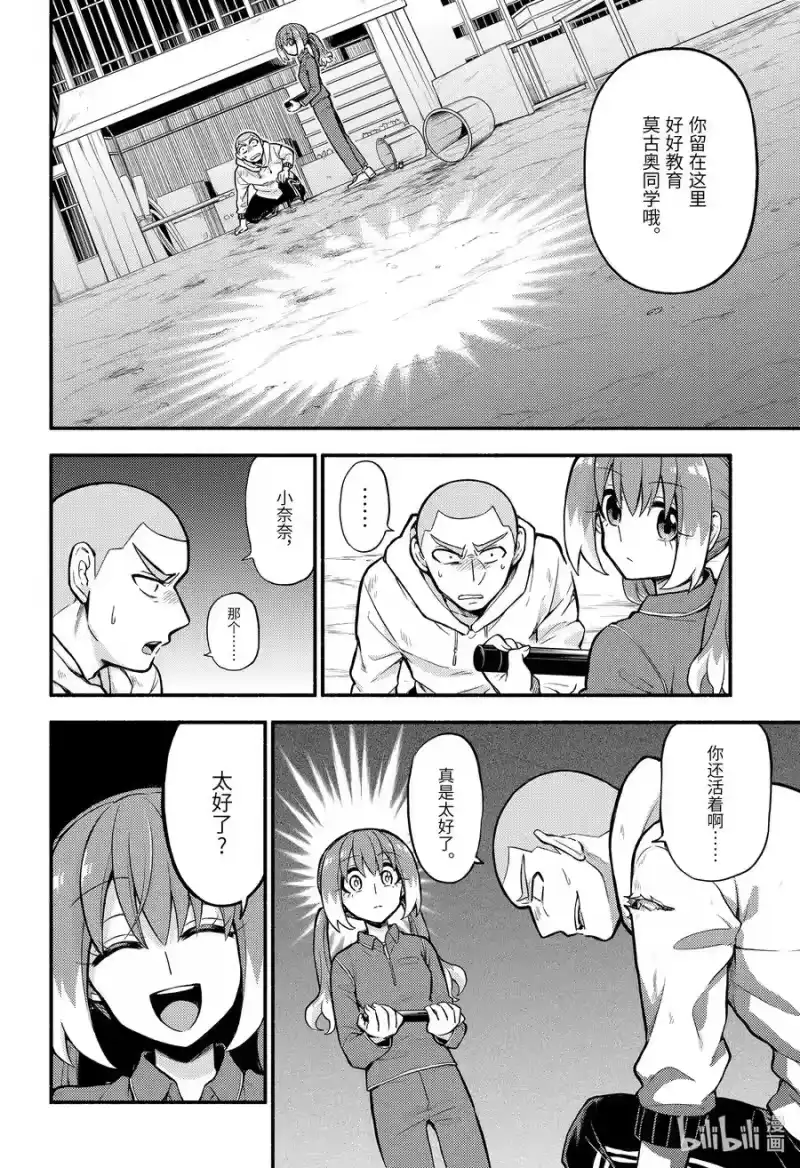 无能的奈奈_h 70 再会 第10页