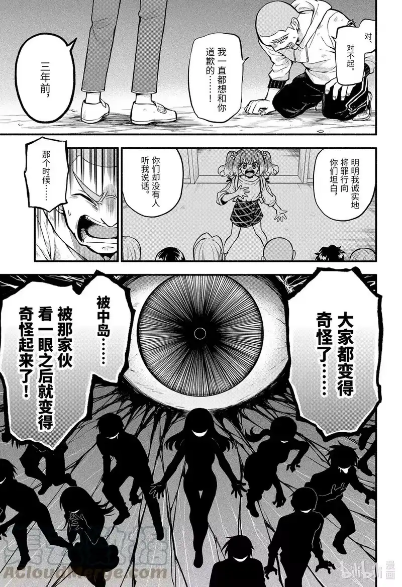 无能的奈奈_h 70 再会 第11页