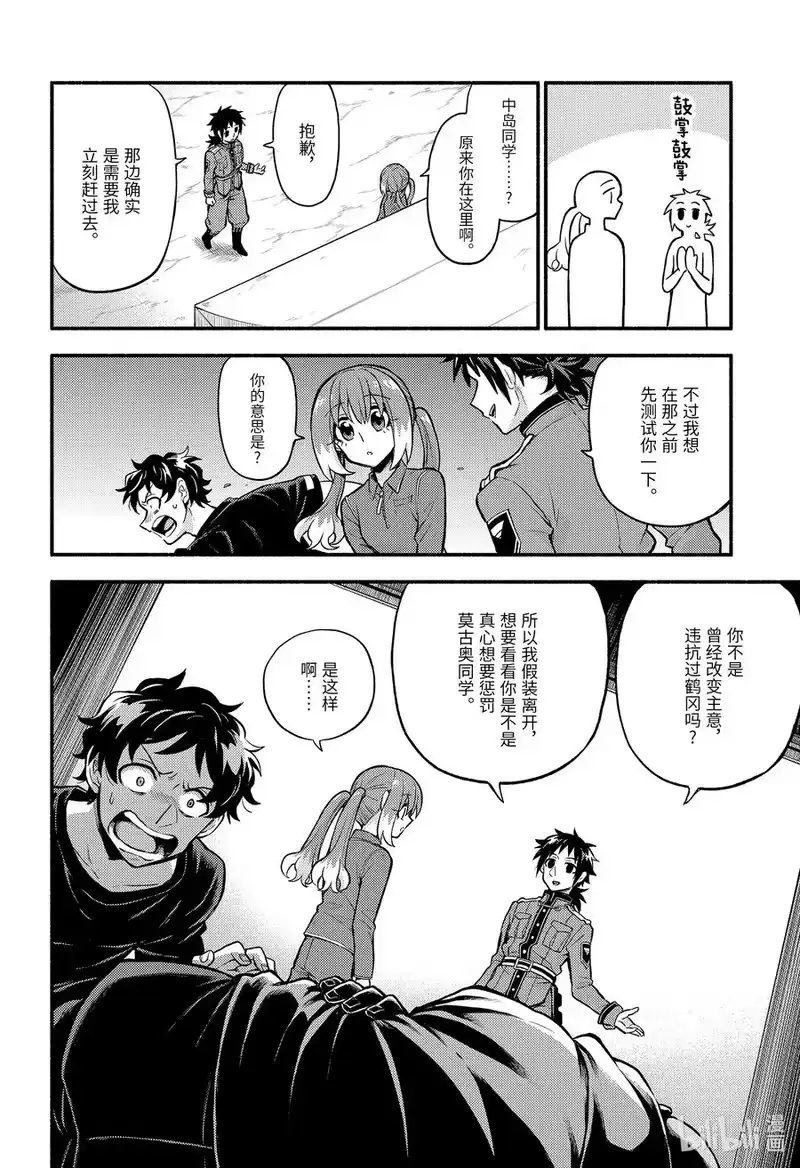 无能的奈奈_h 70 再会 第16页