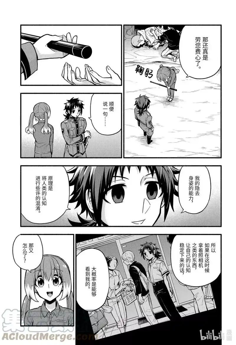无能的奈奈_h 70 再会 第17页