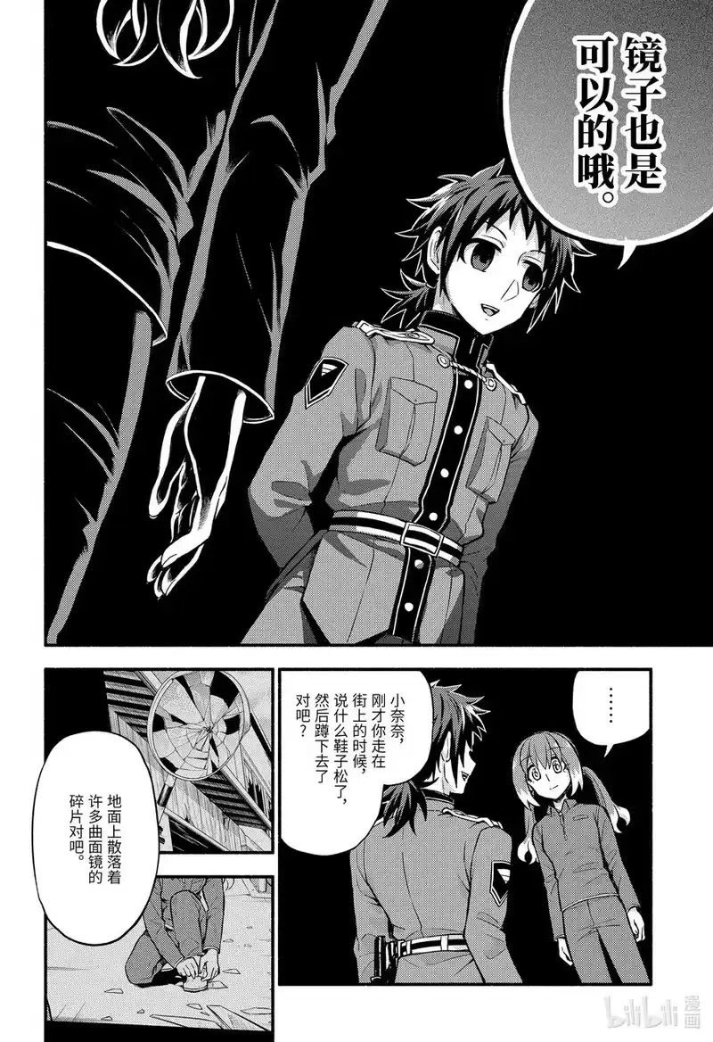无能的奈奈_h 70 再会 第18页