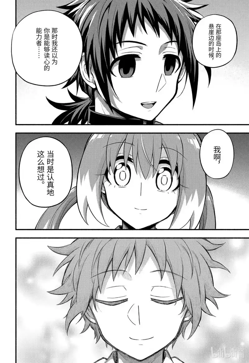 无能的奈奈_h 70 再会 第22页