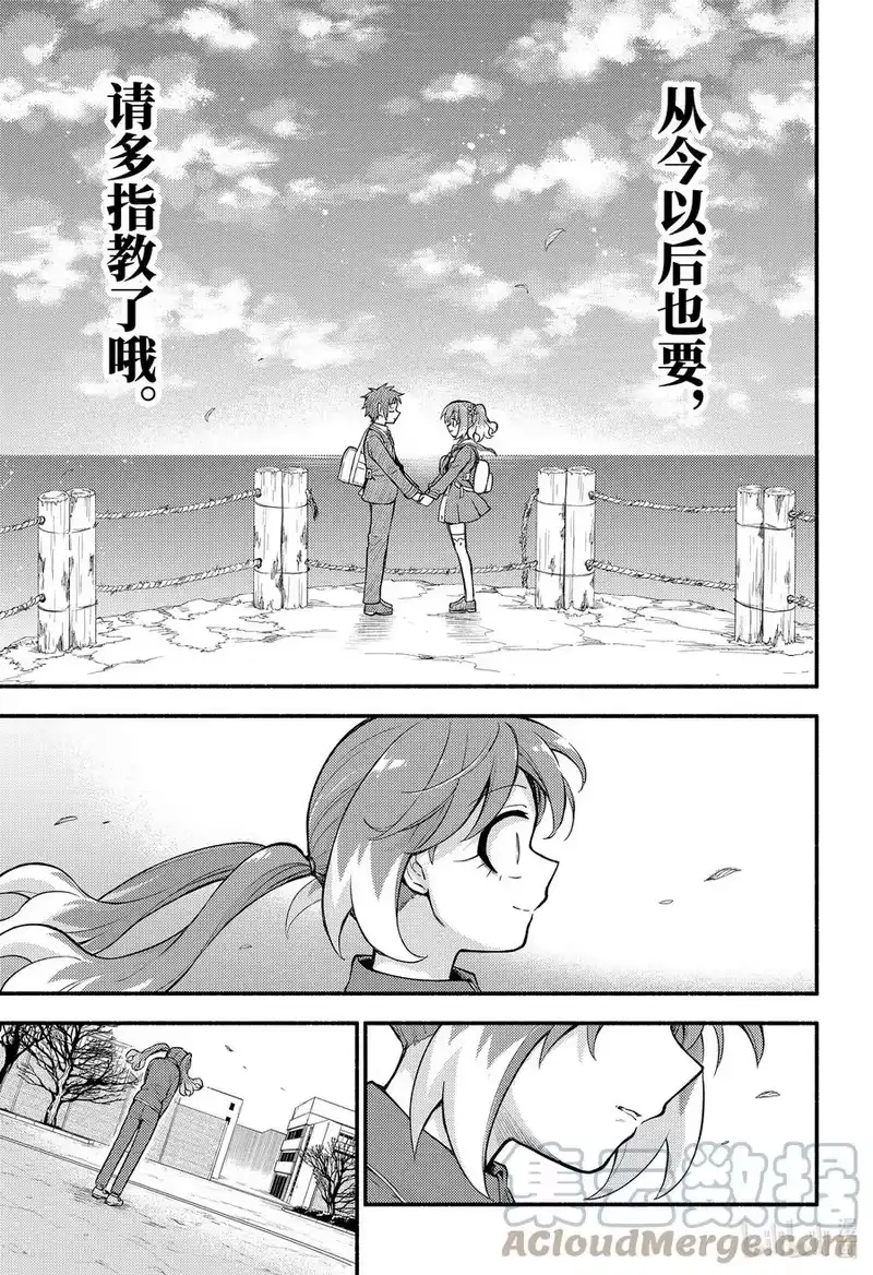 无能的奈奈_h 70 再会 第23页