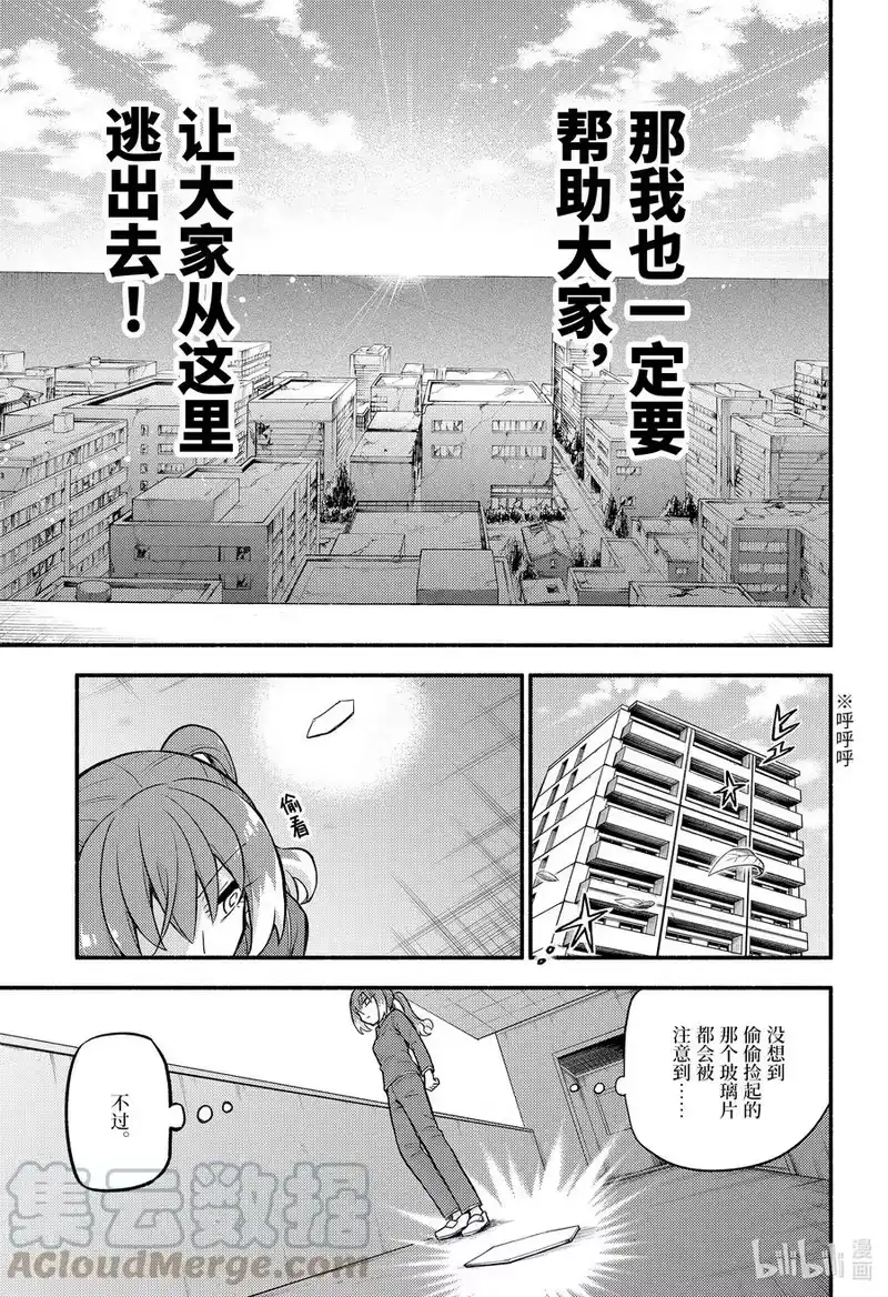 无能的奈奈_h 70 再会 第33页