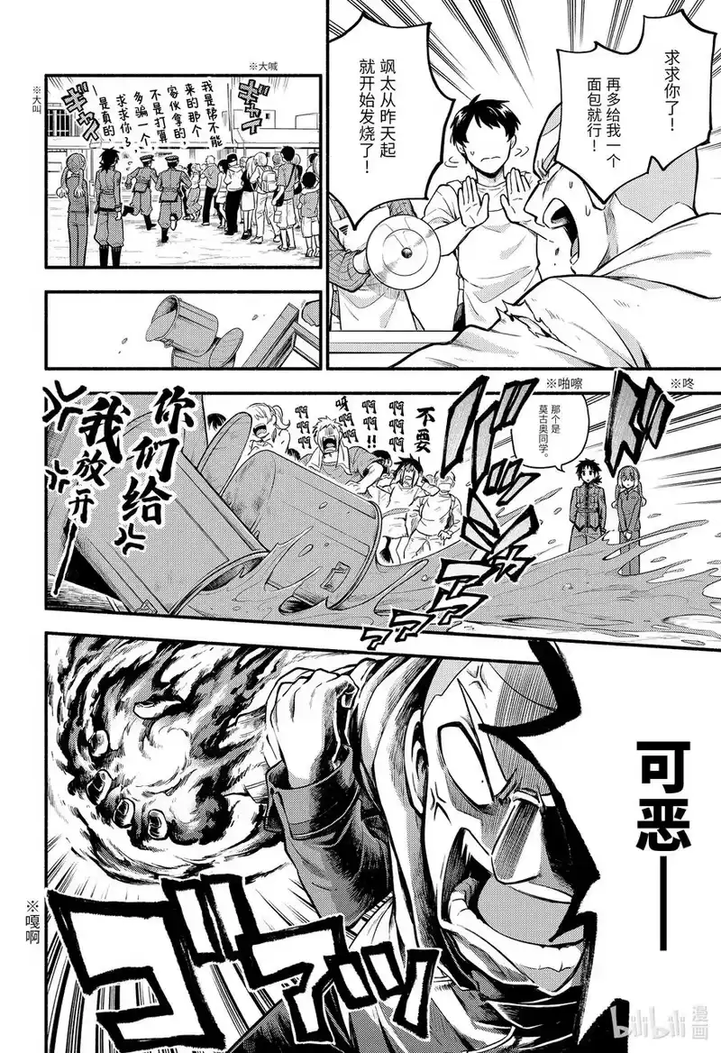 无能的奈奈_h 70 再会 第4页