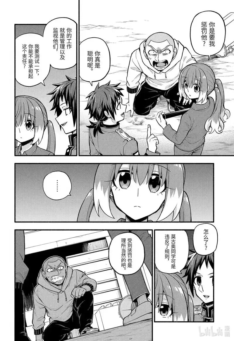 无能的奈奈_h 70 再会 第8页