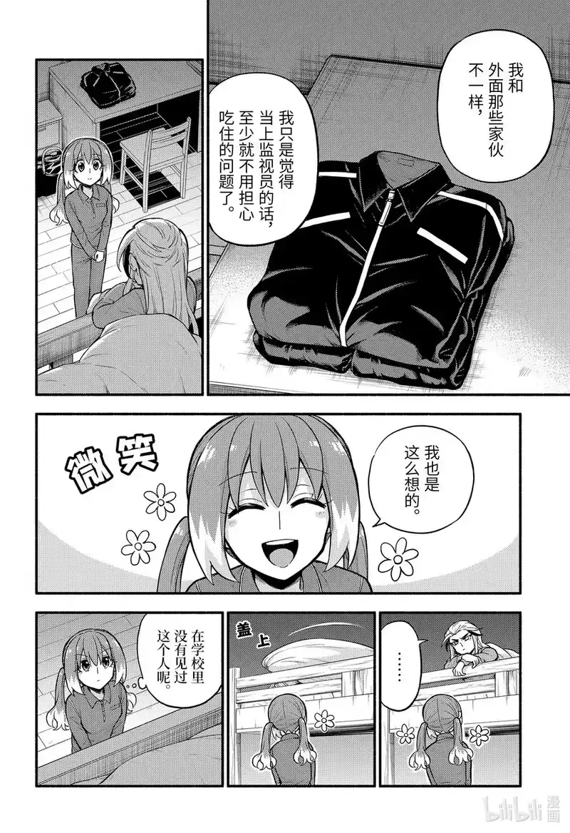 无能的奈奈_h 71 不老不死的代价 第10页