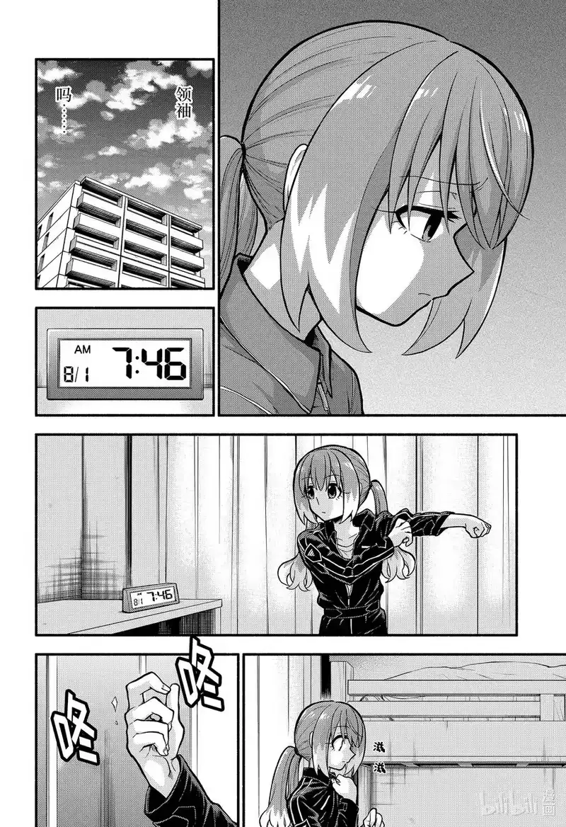 无能的奈奈_h 71 不老不死的代价 第12页