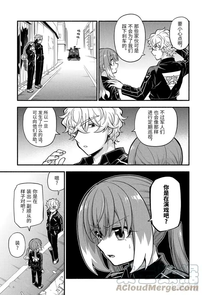 无能的奈奈_h 71 不老不死的代价 第15页