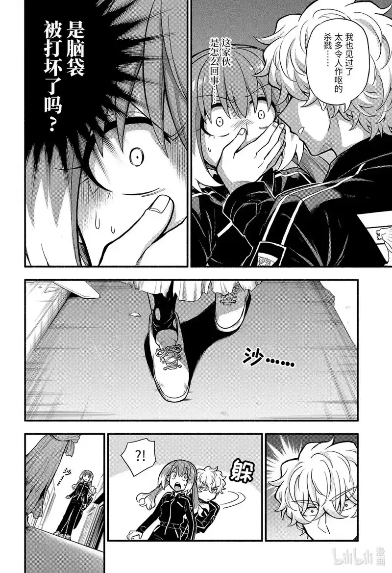 无能的奈奈_h 71 不老不死的代价 第18页