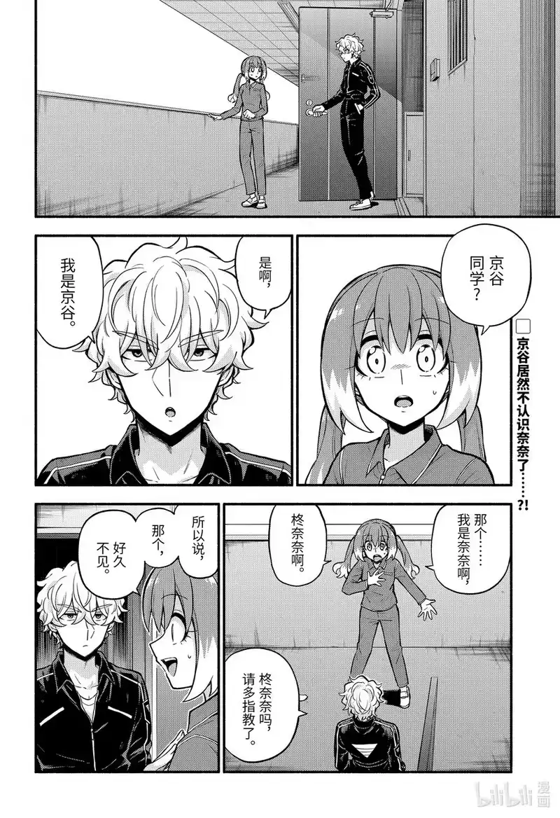 无能的奈奈_h 71 不老不死的代价 第2页