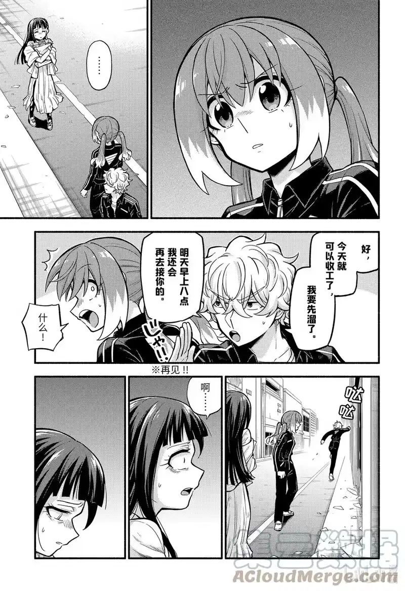 无能的奈奈_h 71 不老不死的代价 第21页