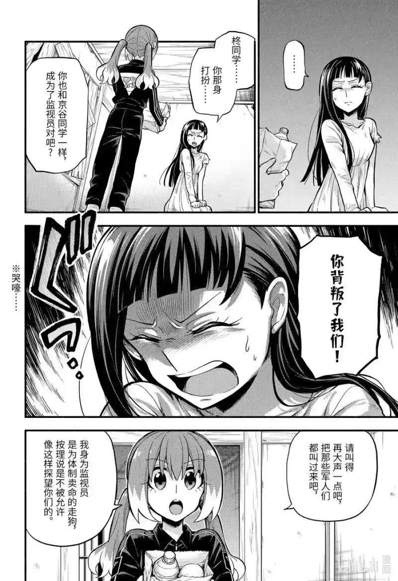 无能的奈奈_h 71 不老不死的代价 第24页