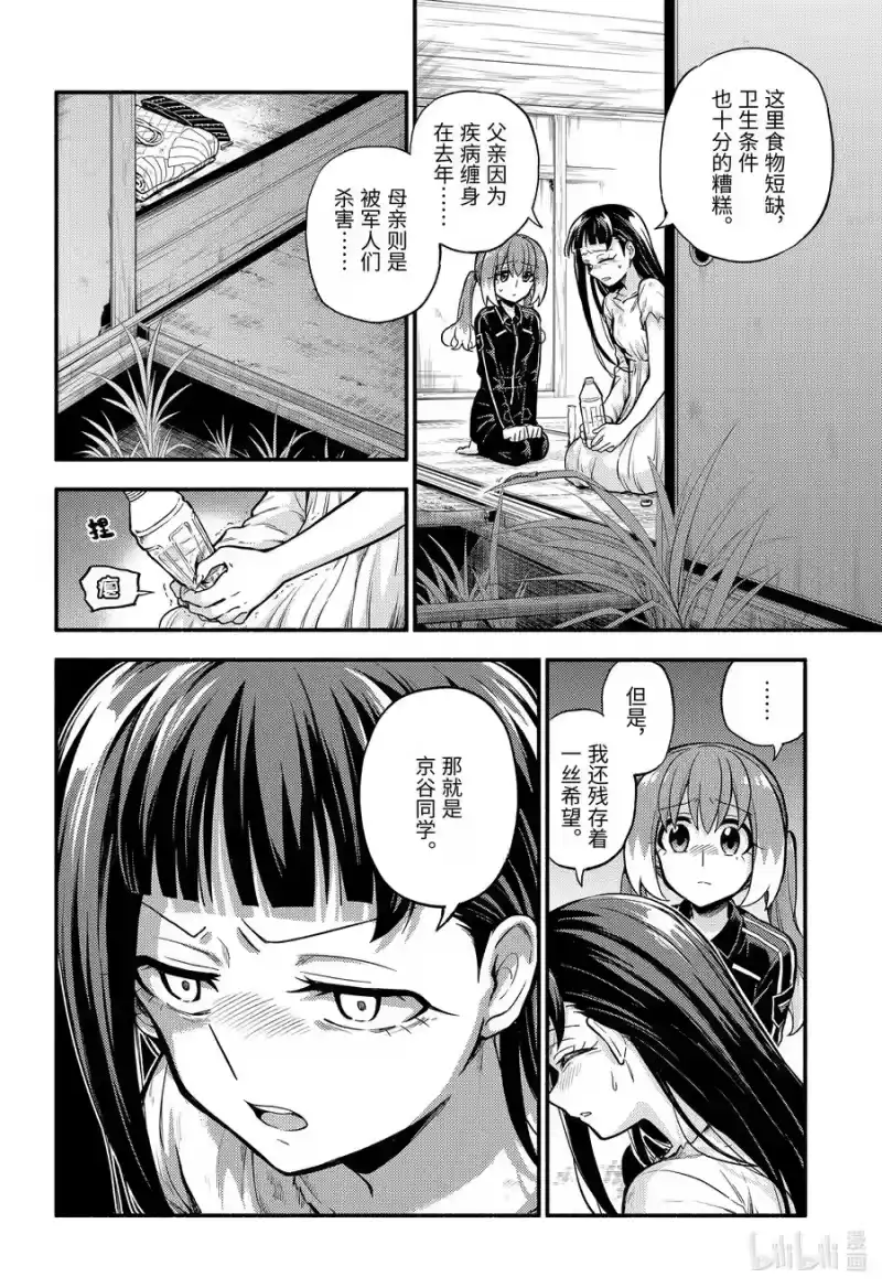 无能的奈奈_h 71 不老不死的代价 第28页