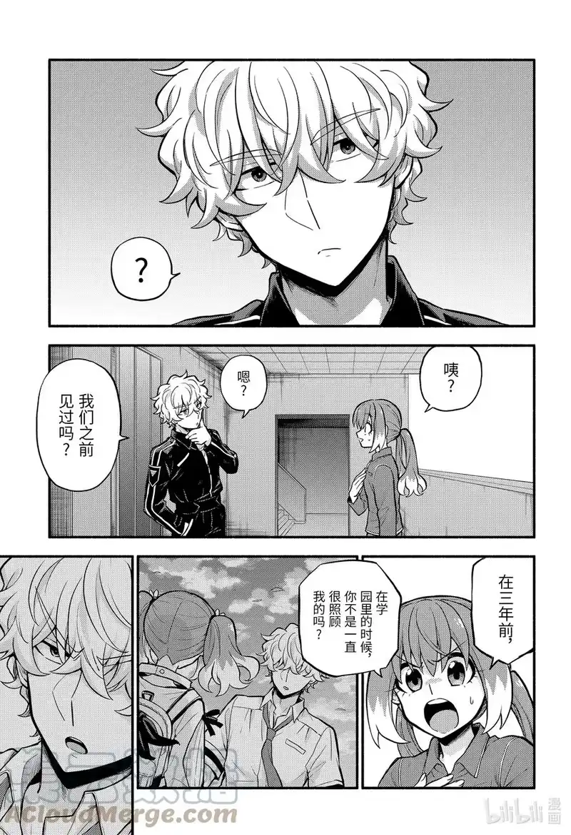 无能的奈奈_h 71 不老不死的代价 第3页