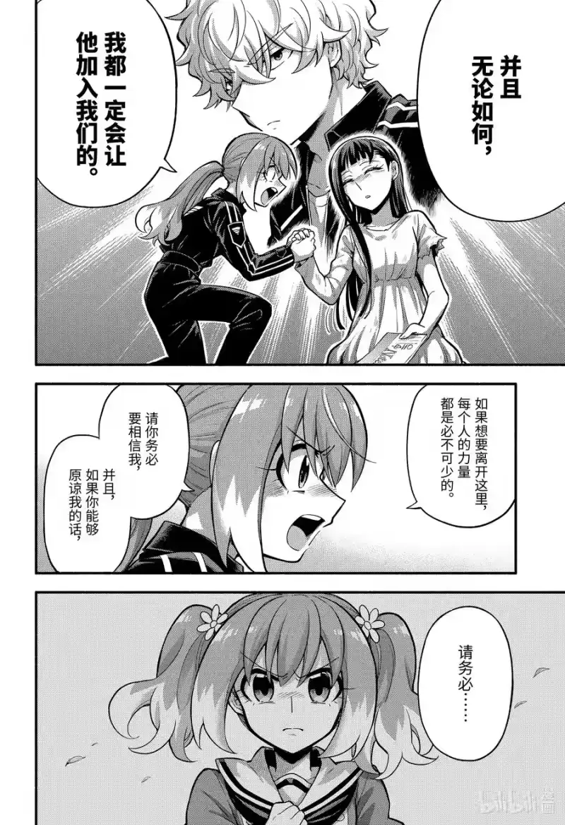 无能的奈奈_h 71 不老不死的代价 第36页