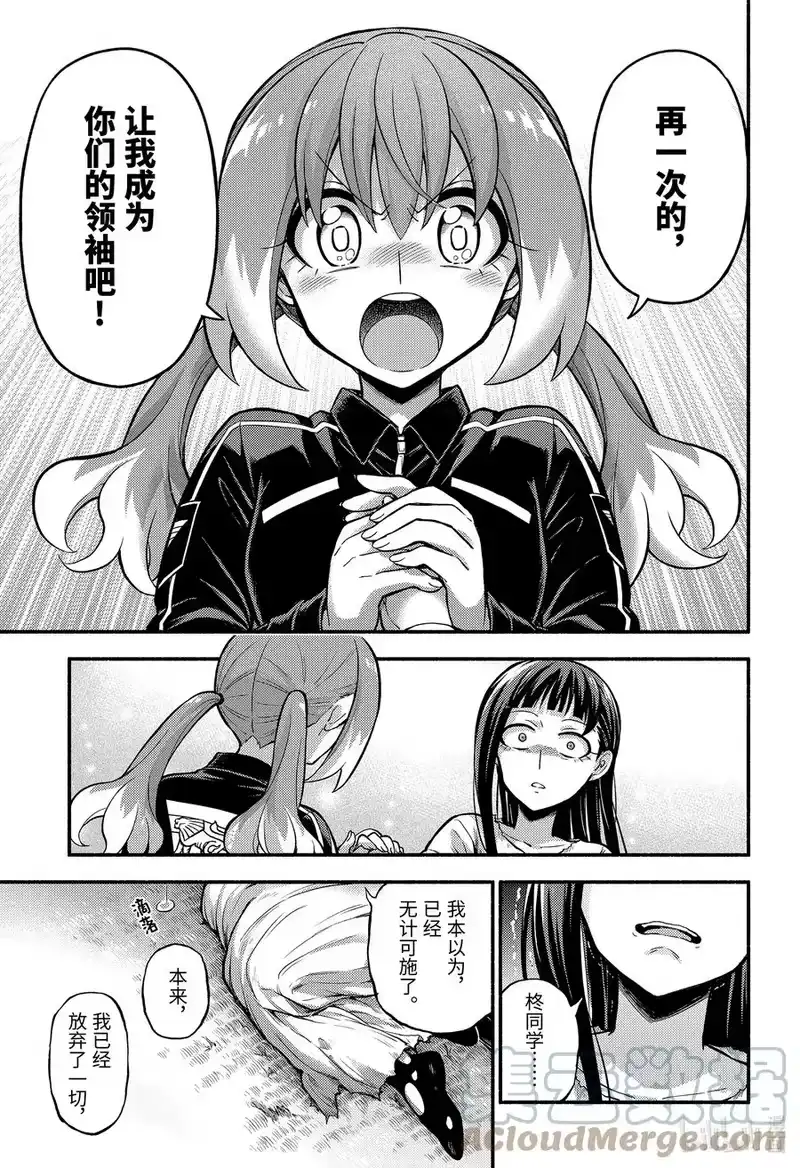 无能的奈奈_h 71 不老不死的代价 第37页