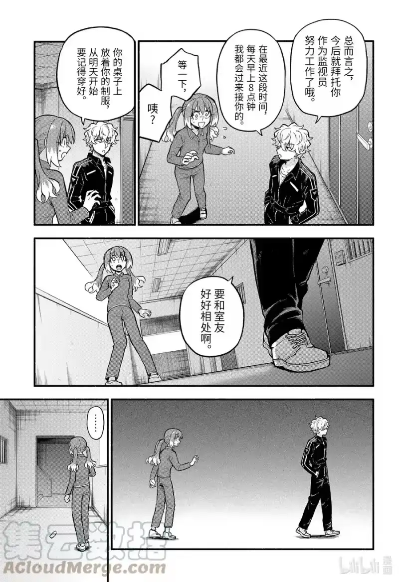 无能的奈奈_h 71 不老不死的代价 第5页
