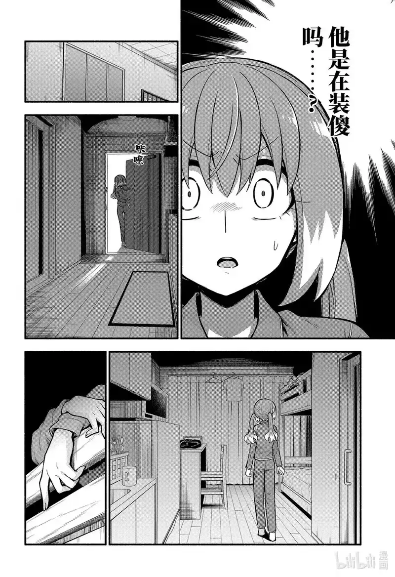 无能的奈奈_h 71 不老不死的代价 第6页