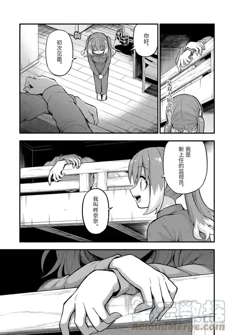无能的奈奈_h 71 不老不死的代价 第7页