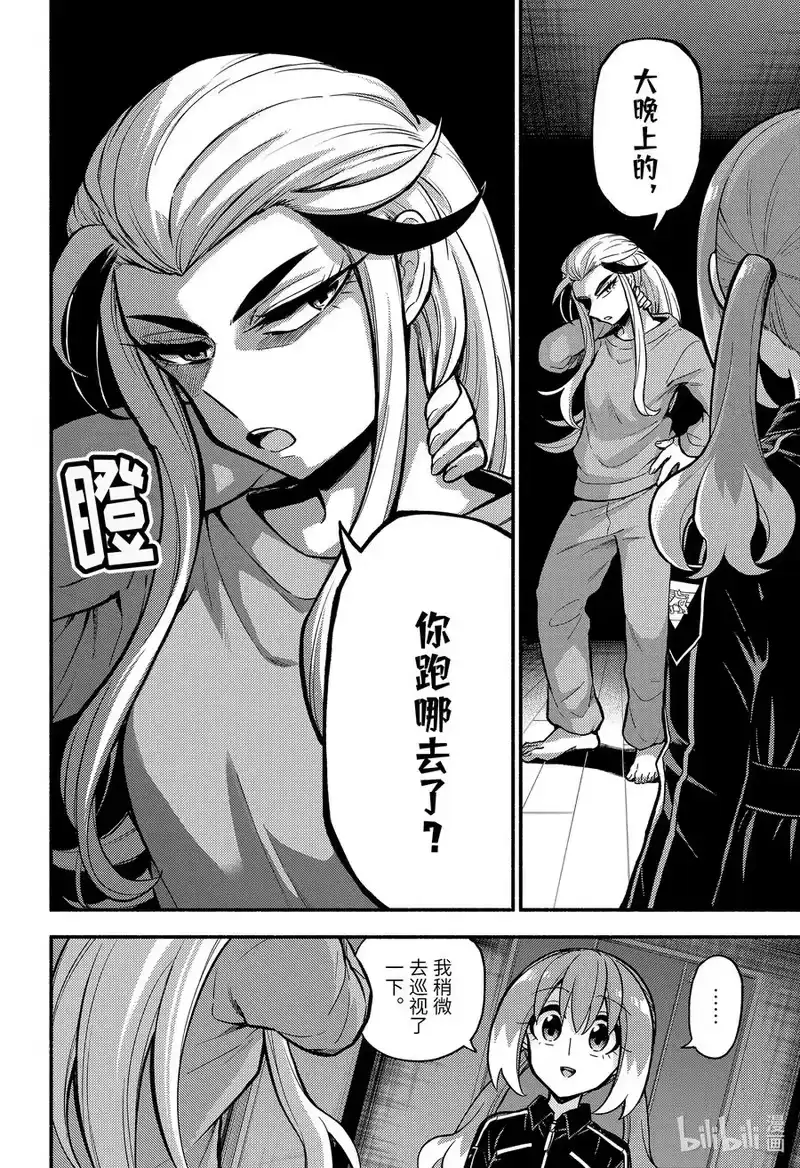 无能的奈奈_h 72 时间跳跃 PART1 第10页
