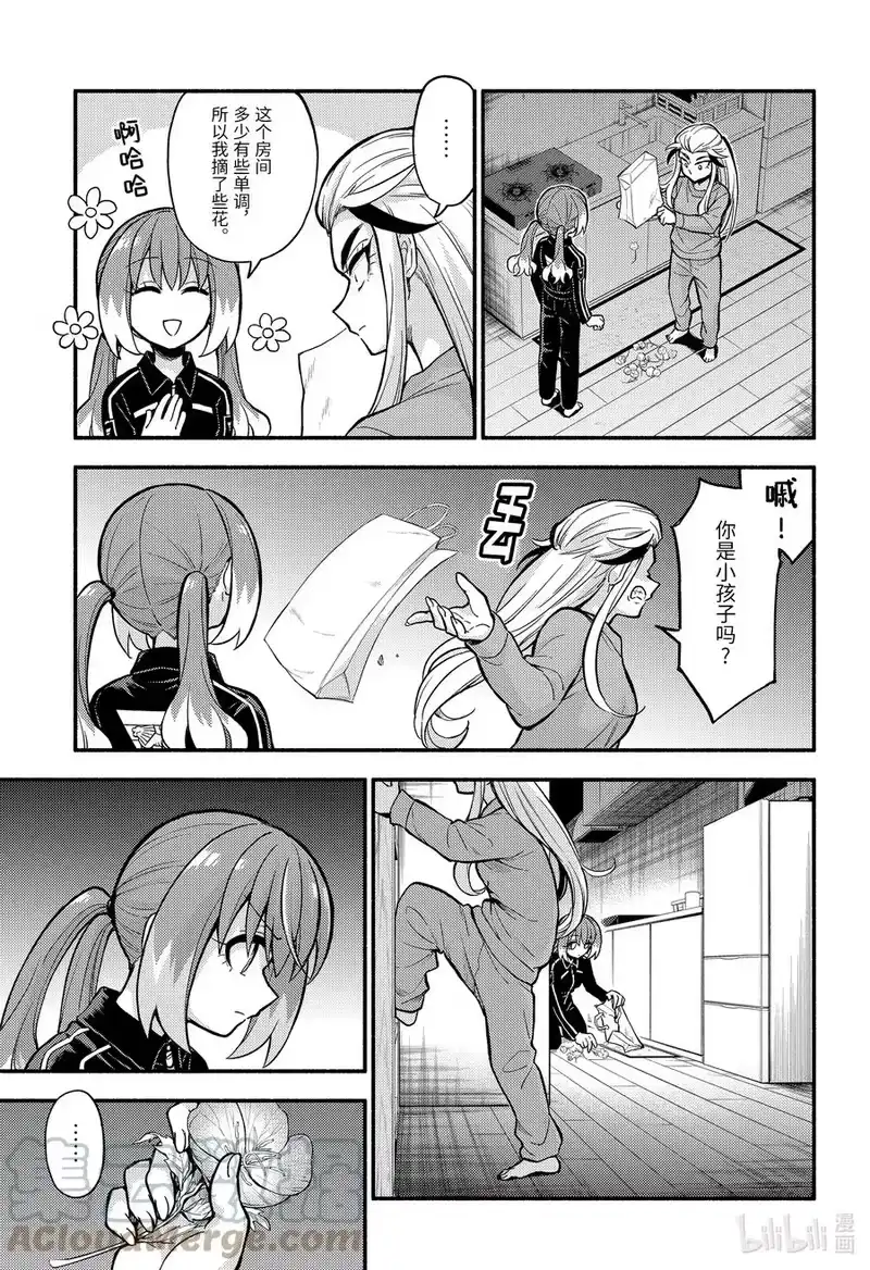 无能的奈奈_h 72 时间跳跃 PART1 第13页