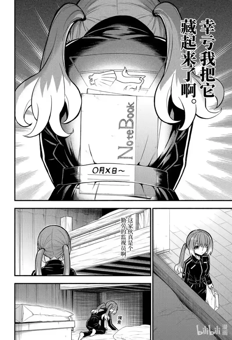 无能的奈奈_h 72 时间跳跃 PART1 第14页