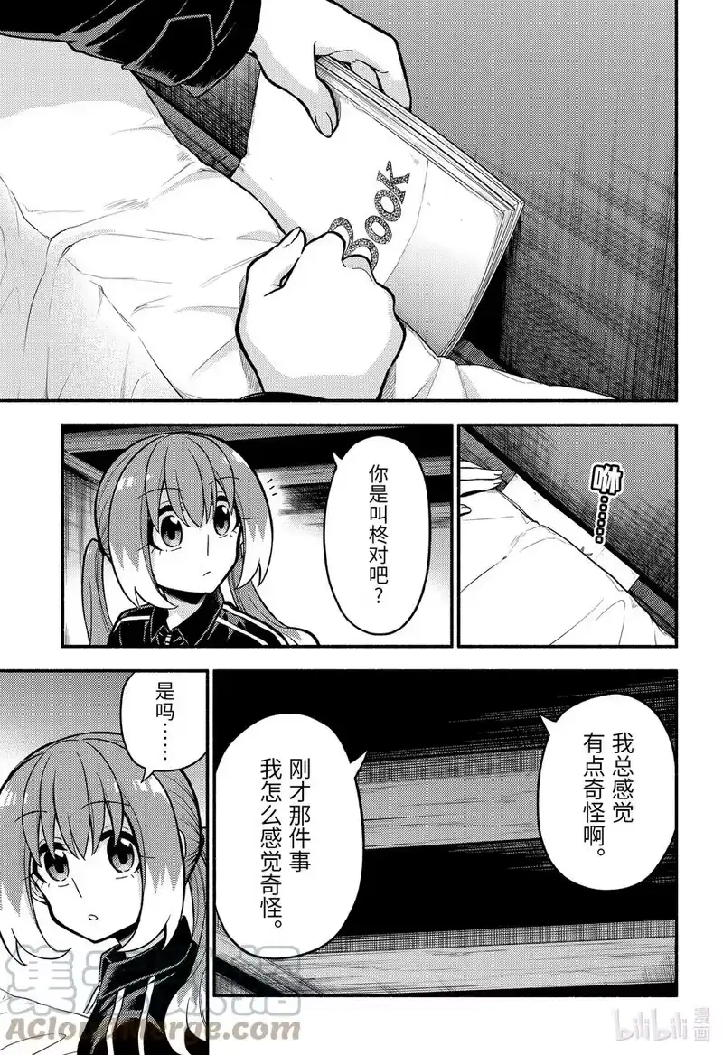 无能的奈奈_h 72 时间跳跃 PART1 第15页