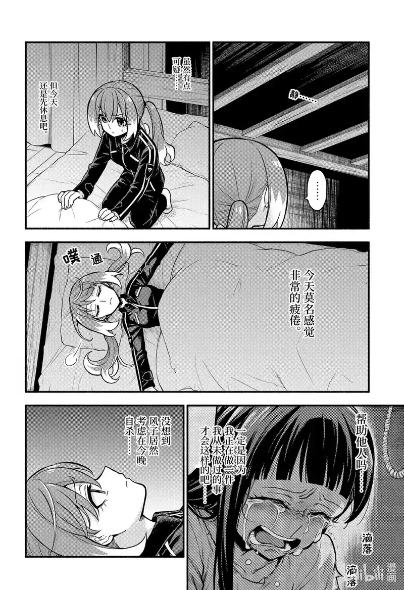 无能的奈奈_h 72 时间跳跃 PART1 第18页
