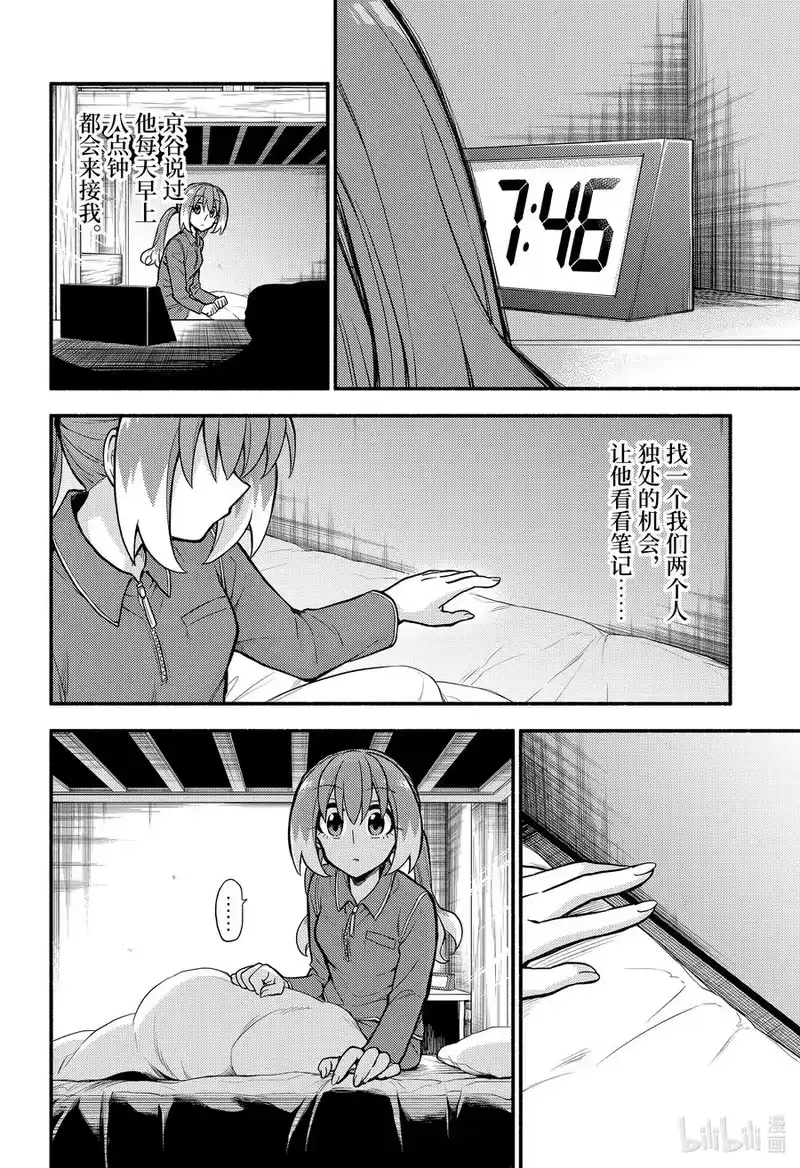 无能的奈奈_h 72 时间跳跃 PART1 第20页