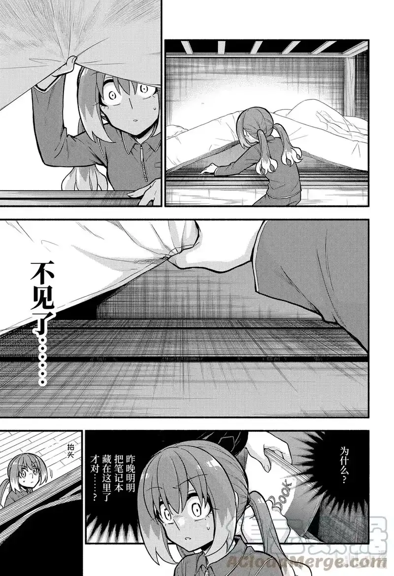 无能的奈奈_h 72 时间跳跃 PART1 第21页